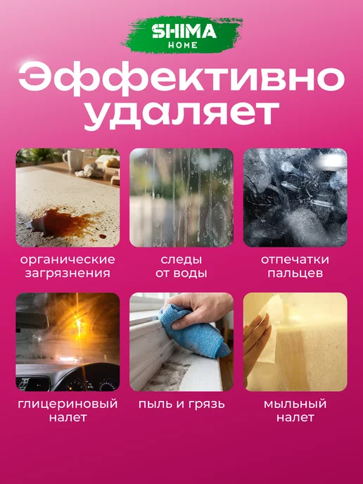 SHIMA HOME Средство для мытья окон и зеркал Glass Mirror 1 литр, вариант, фото 6