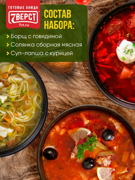 7 вёрст Готовая еда в дорогу № 42, 3 шт, 900 г, 3 шт, 900 г, фото 2