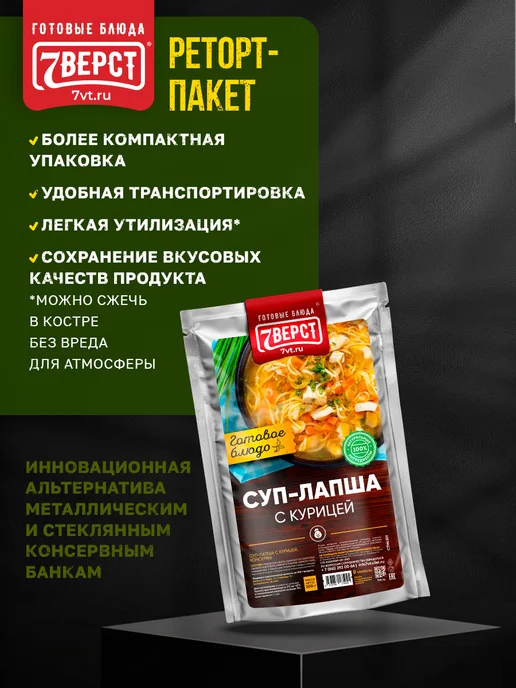 7 вёрст Готовая еда в дорогу № 42, 3 шт, 900 г, 3 шт, 900 г, фото 4