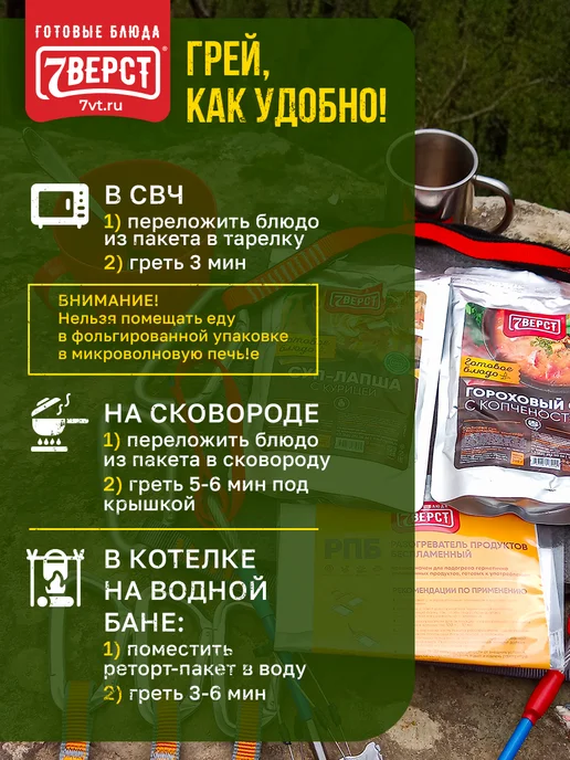 7 вёрст Готовая еда в дорогу № 42, 3 шт, 900 г, 3 шт, 900 г, фото 6