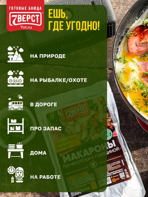 7 вёрст Готовая еда в дорогу № 42, 3 шт, 900 г, 3 шт, 900 г, фото 7