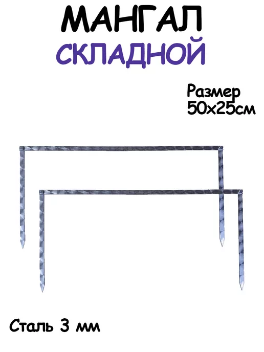 Мангал складной, серый