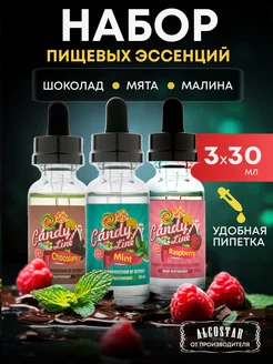 Ароматизатор пищевой, набор 3 шт Candy line 219129199 купить за 452 ₽ в интернет-магазине Wildberries