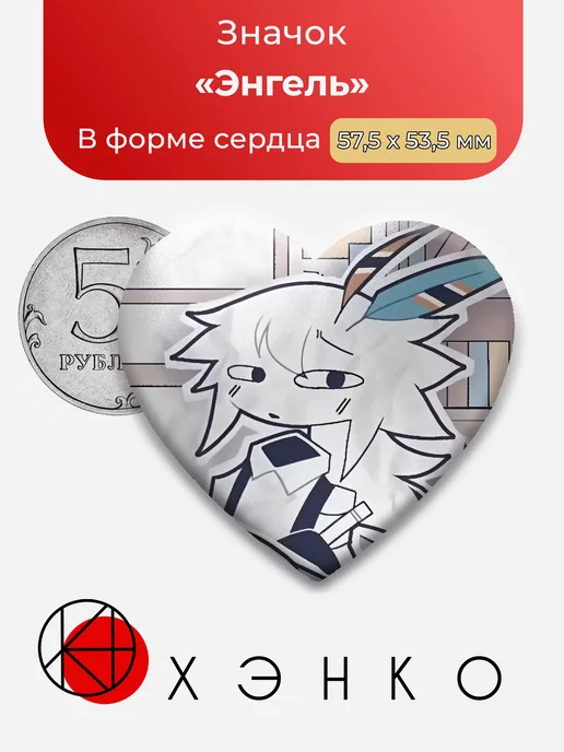 Энгель из бумажное образование