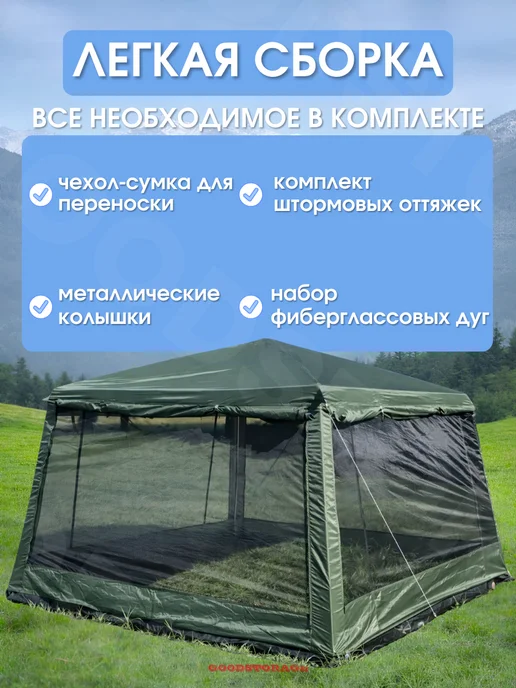 GOODSTORAGE Шатер-беседка со стальным каркасом Lanyu 2902, вариант, фото 4