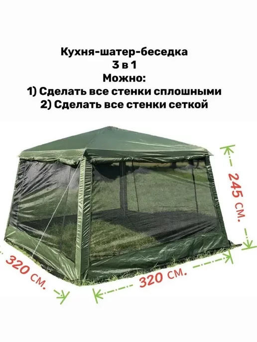 GOODSTORAGE Шатер-беседка со стальным каркасом Lanyu 2902, вариант, фото 7