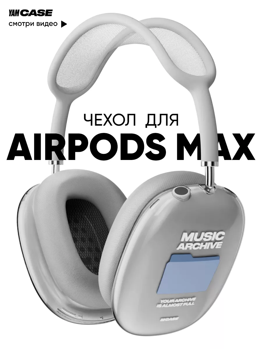 Чехол на наушники Apple AirPods...