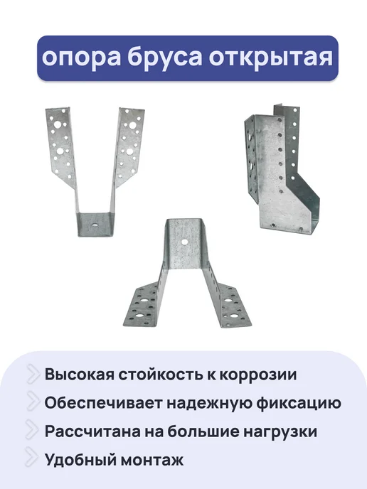 ПЕТРОШТАМП Опора бруса открытая 45х170х1,8 мм (10 шт), 170x1.8 мм, 10 шт, фото 3