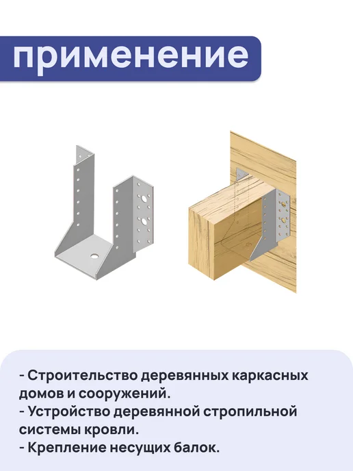 ПЕТРОШТАМП Опора бруса открытая 45х170х1,8 мм (10 шт), 170x1.8 мм, 10 шт, фото 4