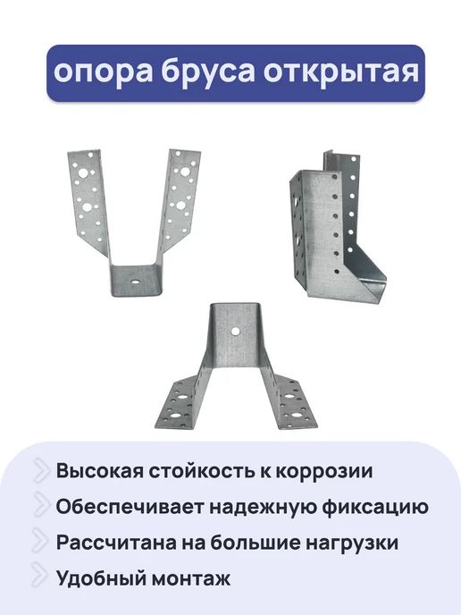 ПЕТРОШТАМП Опора бруса раскрытая 50х140х1,8 мм (10 шт), 50x140x1.8 мм, 10 шт, фото 3