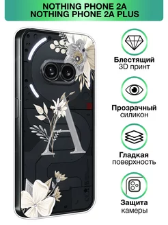 Чехол на Phone 2a 2a Plus с принтом Nothing 219138286 купить за 271 ₽ в интернет-магазине Wildberries