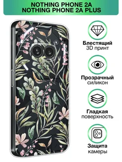 Чехол на Phone 2a 2a Plus с принтом Nothing 219138288 купить за 271 ₽ в интернет-магазине Wildberries