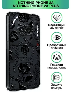 Чехол на Phone 2a 2a Plus с принтом Nothing 219138308 купить за 271 ₽ в интернет-магазине Wildberries