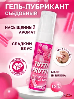 Съедобный лубрикант на водной основе TUTTI-FRUTTI