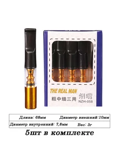 Мундштук - фильтр для курения многоразовый Smoke&Arrow 219140594 купить за 317 ₽ в интернет-магазине Wildberries