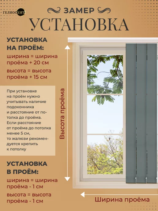 ГелиосХИТ Ламели для жалюзи на окна вертикальные 175 см 25 шт, 25 шт, фото 6
