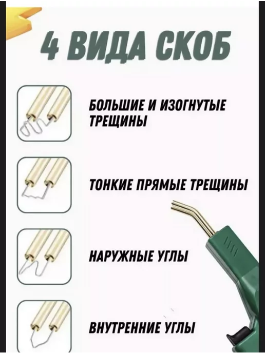 SEIKO Паяльник импульсный для ремонта пластика и пластмассы, 50 Вт, 50 Вт, фото 2