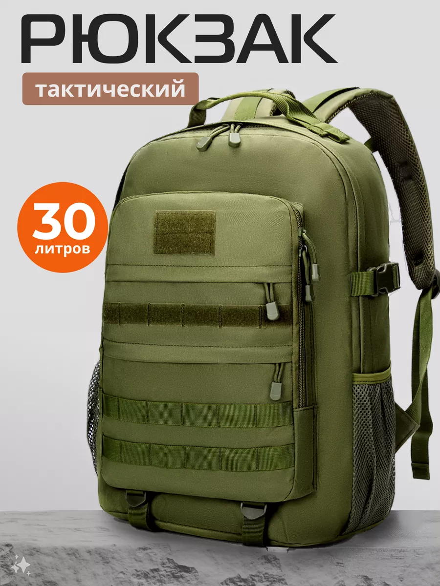 Рюкзак тактический туристический 40л USB Travel Time 219146570 купить за 1 776 ₽ в интернет-магазине Wildberries