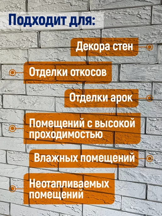 Декоративный кирпич "Прага", белый, фото 5