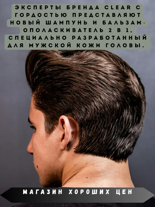 clear Шампунь против перхоти Активспорт 2в1 610мл, 610 мл, фото 2