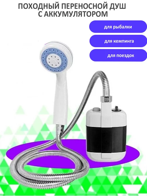 TondaShop Переносной душ Portable Outdoor Shower, вариант, фото 2
