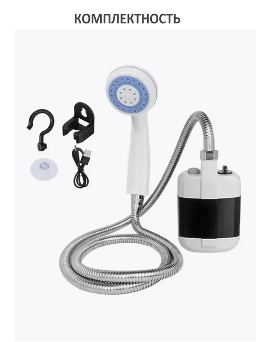 TondaShop Переносной душ Portable Outdoor Shower, вариант, фото 3
