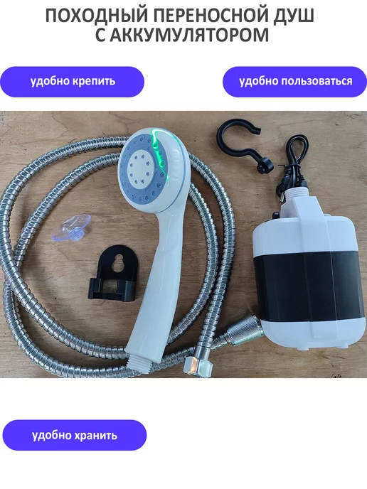 TondaShop Переносной душ Portable Outdoor Shower, вариант, фото 4