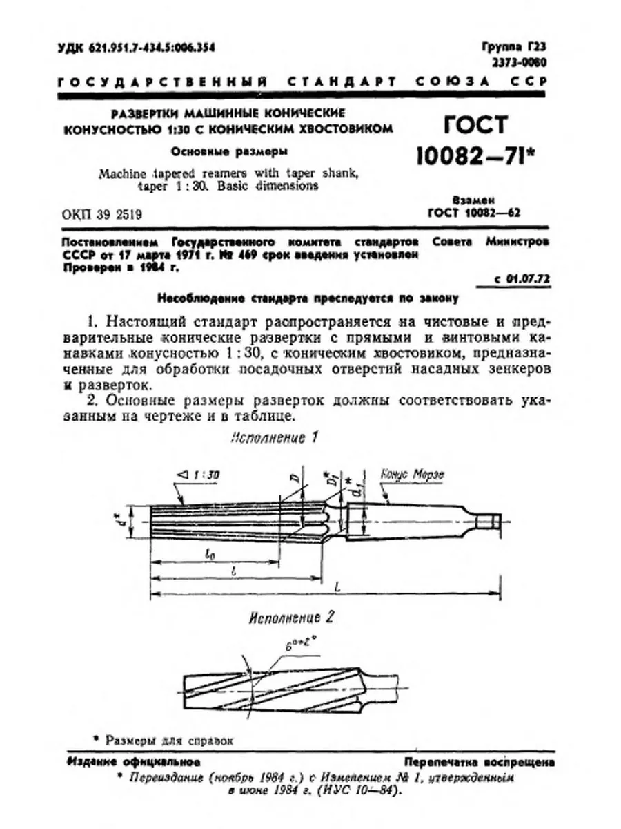 Описание хвостовиков. Подвеску хвостовика нецементируемую пхн. Хвостовик гидроперфоратора. Ниппель с муфтой труба обсадная. Кнбк для вертикальной скважины.