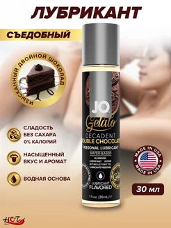 Лубрикант на водной основе Gelato Decadent Double Chocolate