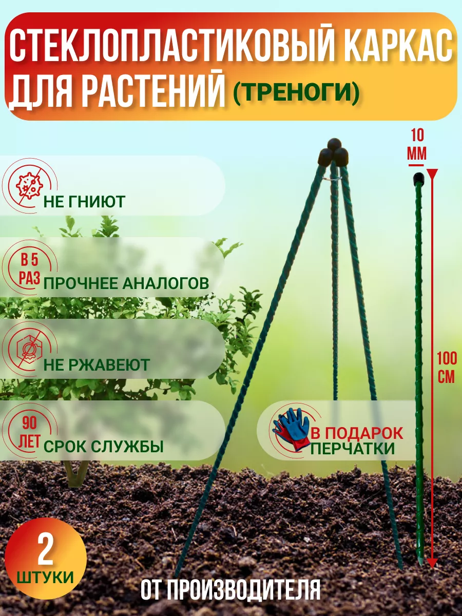 Стеклопластиковый каркас...