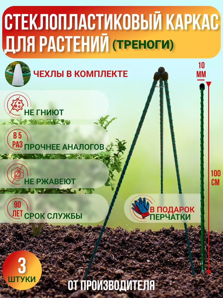 Стеклопластиковый каркас...