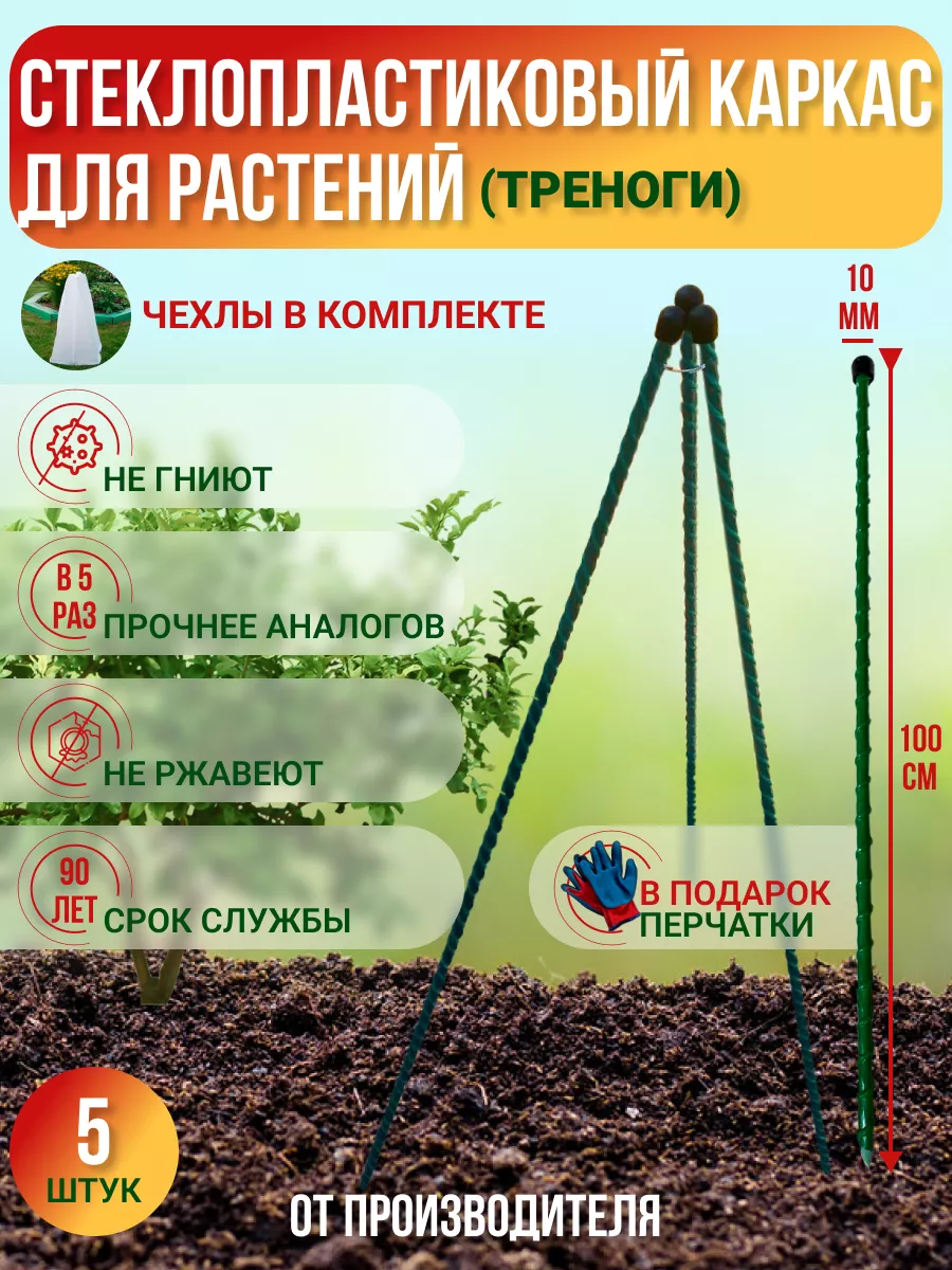 Стеклопластиковый каркас...