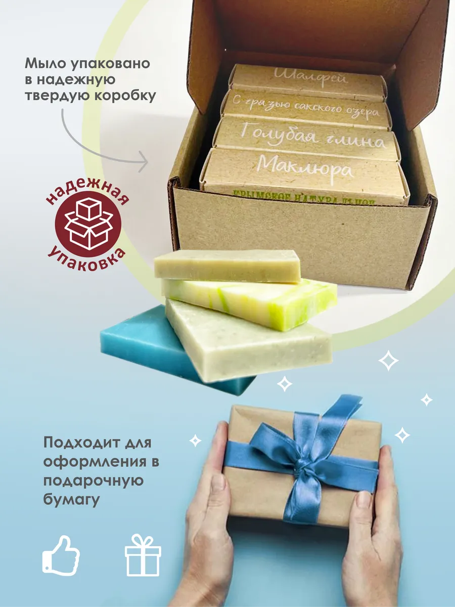 Набор твердого мыла для...
