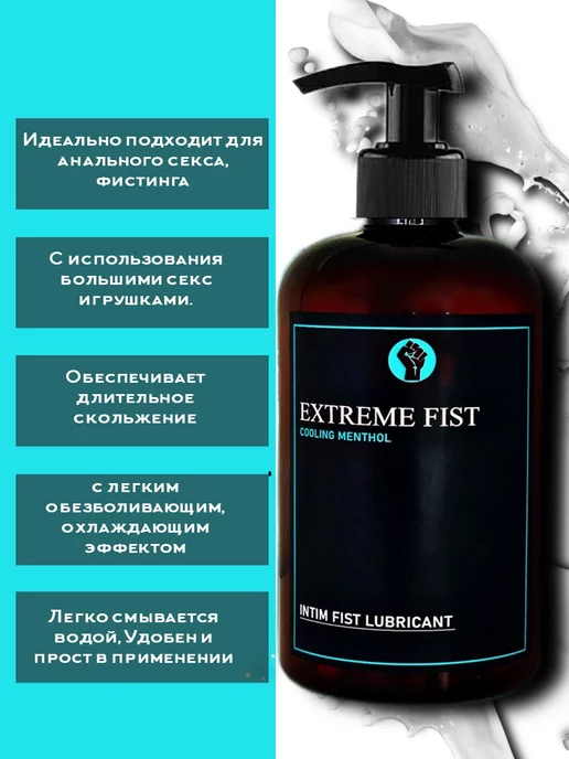 Анальная смазка для фистинга ментол, вариант, фото 3