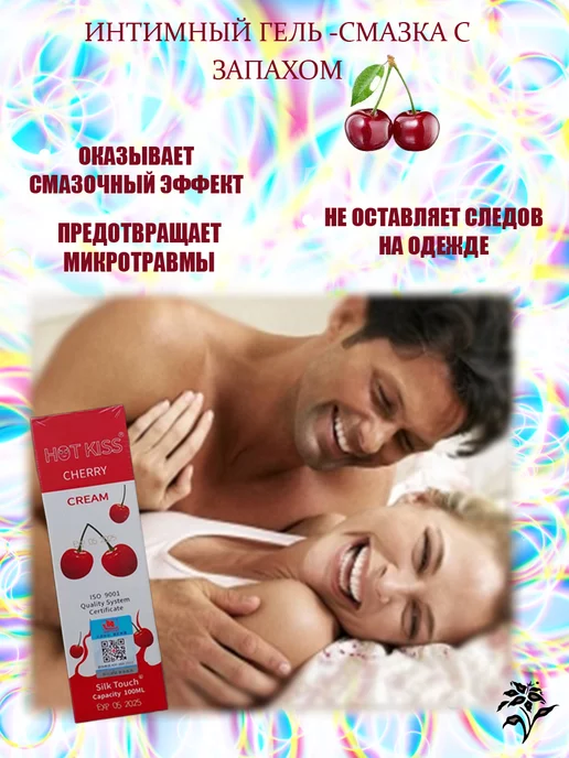 Лубрикант интимная гель смазка запах вишни Hot Kiss 100мл, 100 мл, фото 2