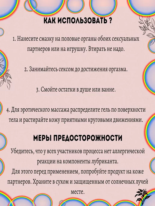 Лубрикант интимная гель смазка запах вишни Hot Kiss 100мл, 100 мл, фото 3