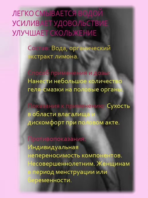Лубрикант интимная гель смазка запах вишни Hot Kiss 100мл, 100 мл, фото 6