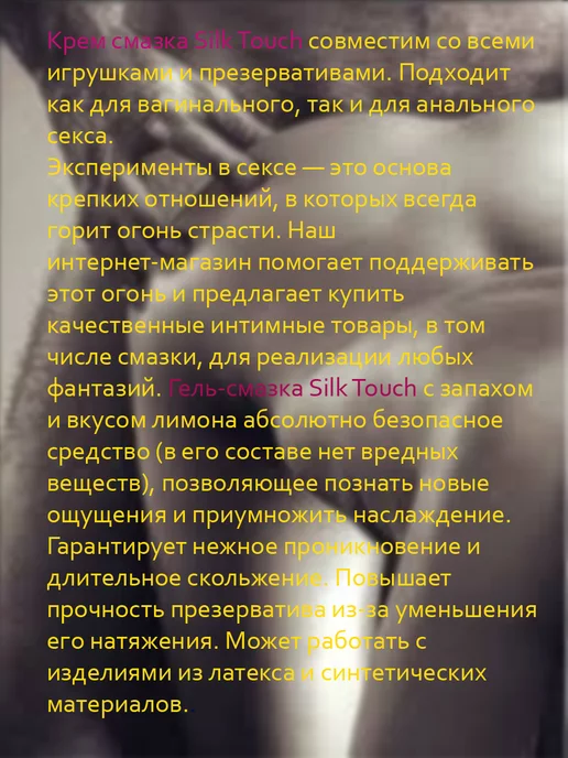 Лубрикант интимная гель смазка запах вишни Hot Kiss 100мл, 100 мл, фото 7