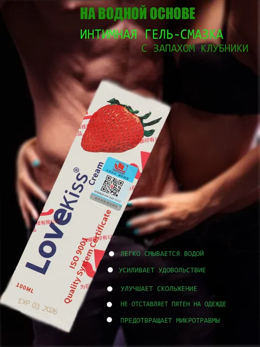 Лубрикант интимная гель смазка запах вишни Hot Kiss 100мл, 100 мл, фото 8