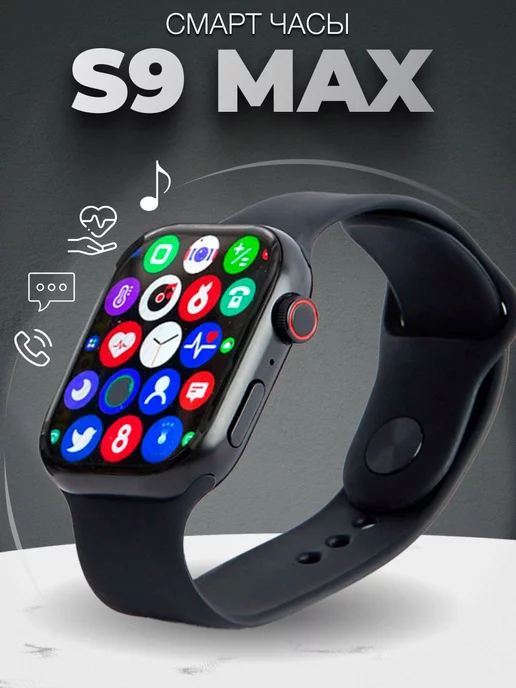 VAV Смарт часы Smart Watch S9 MAX 39мм