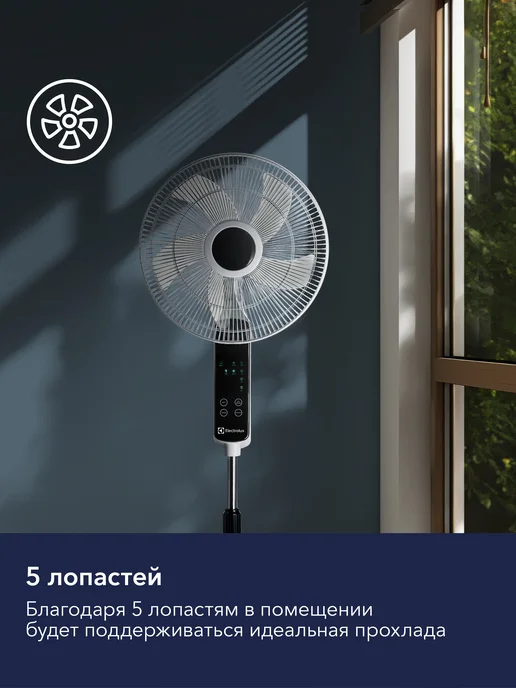 Electrolux Вентилятор напольный EFF-901N, белый, фото 4