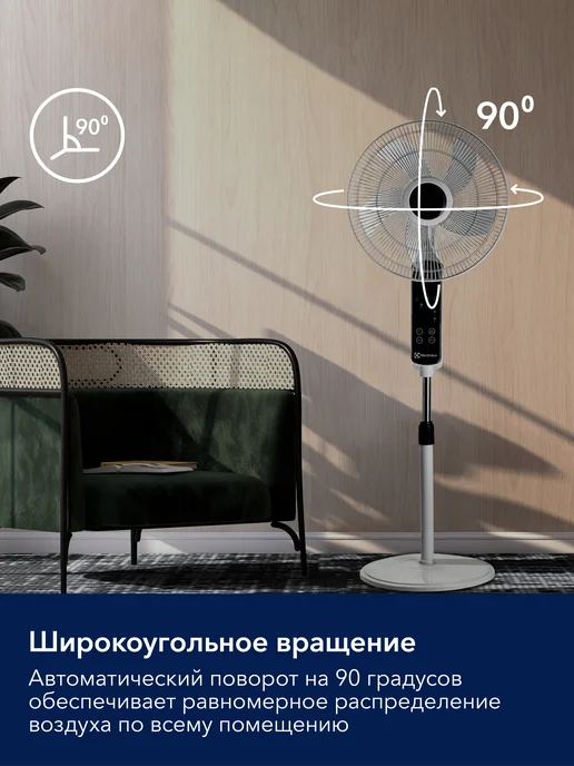 Electrolux Вентилятор напольный EFF-901N, белый, фото 7