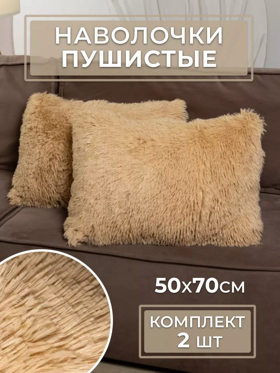 Пушистый два значения. Пушистый два значения