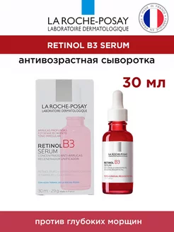 Retinol B3 Serum