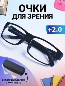 Очки для зрения +2.00 корригирующие с диоптриями Miraol 219162678 купить за 376 ₽ в интернет-магазине Wildberries