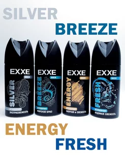 Дезодорант антиперспирант спрей Silver Breeze Energy Fresh