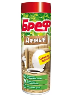 Средство дезодорирующее Bref "Дачный" 450 г