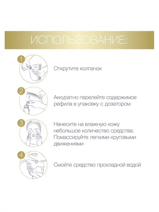 Dove Мусc-пeнка для умывaния Набор 3шт для oчищения по 160мл, 3 шт, 160 мл, фото 5
