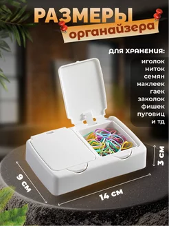 Органайзер для мелочей Sensedot 219164573 купить за 290 ₽ в интернет-магазине Wildberries