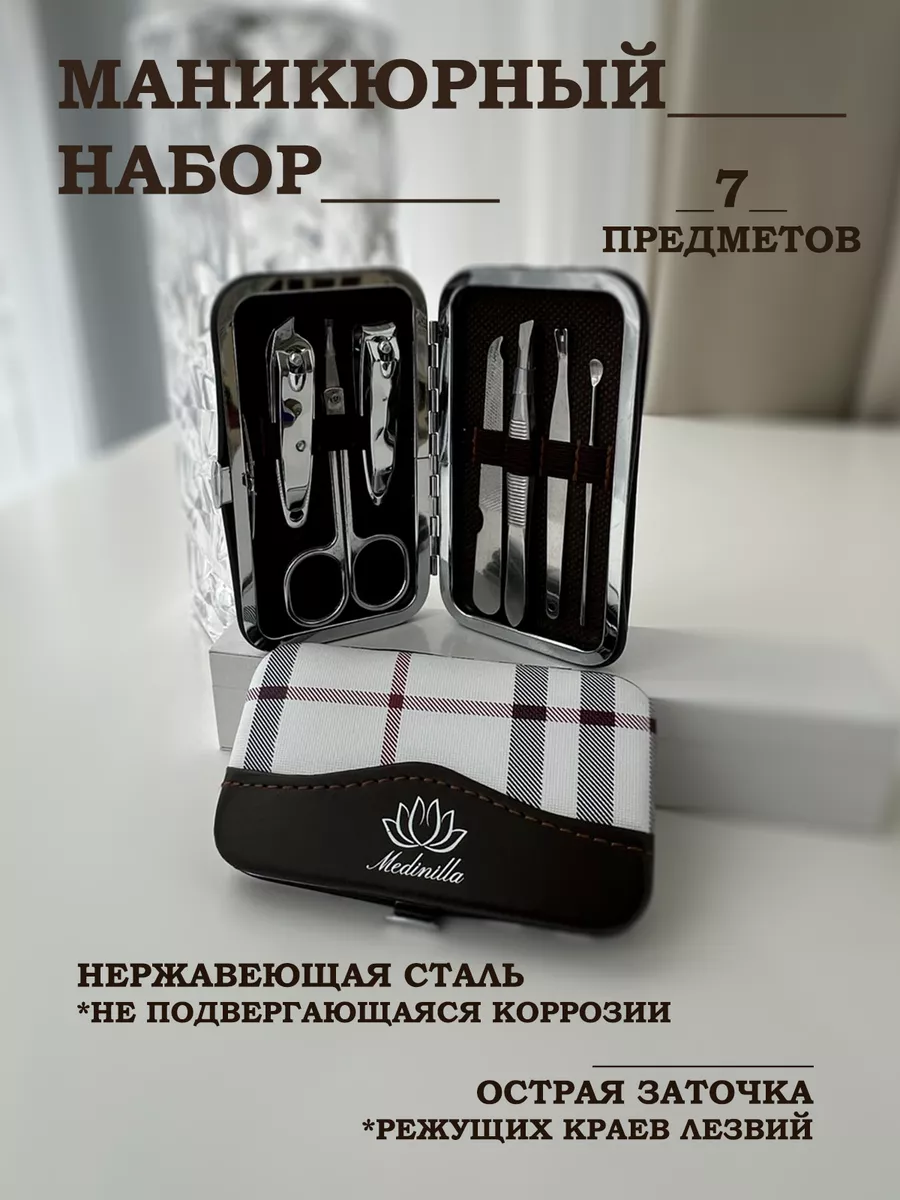 Профессиональный набор для маникюра и педикюра